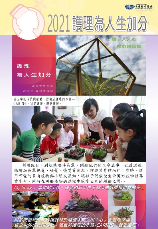 游雅婷